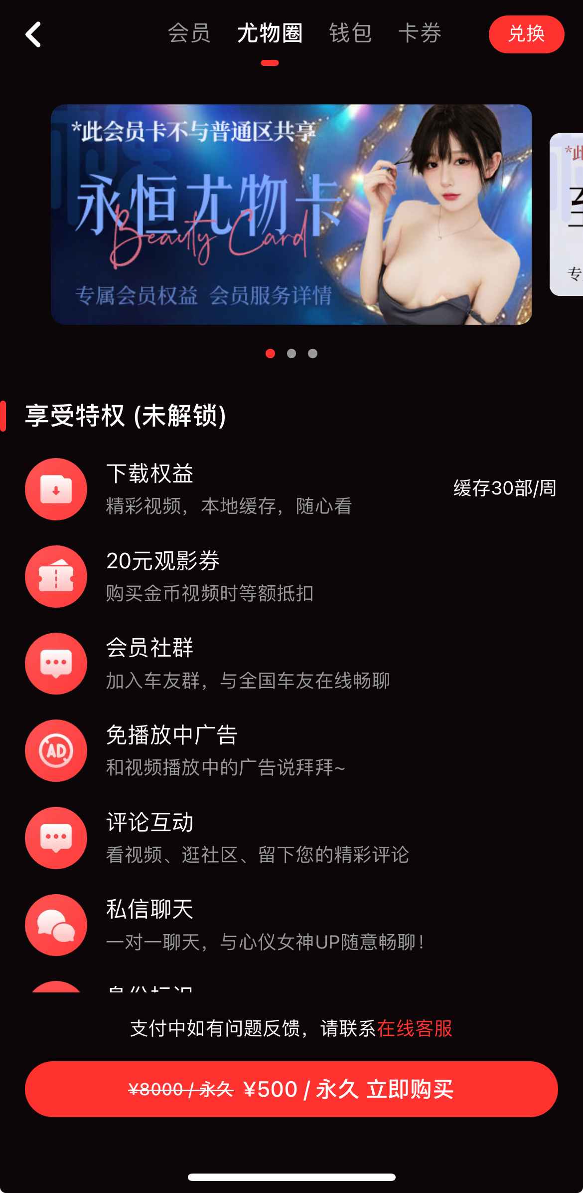糖心Vlog尤物圈社交专区